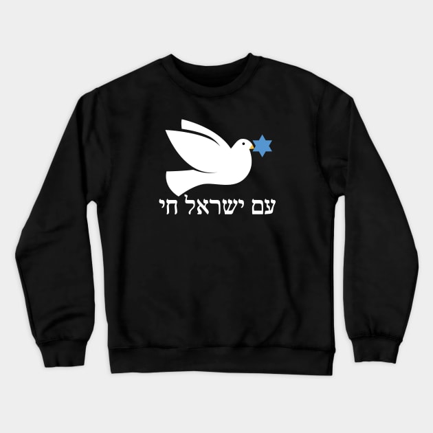 Am Yisrael Chai Crewneck Sweatshirt by Mey Designs